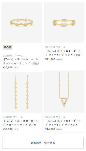 ジュエリーの画像とWebボタン