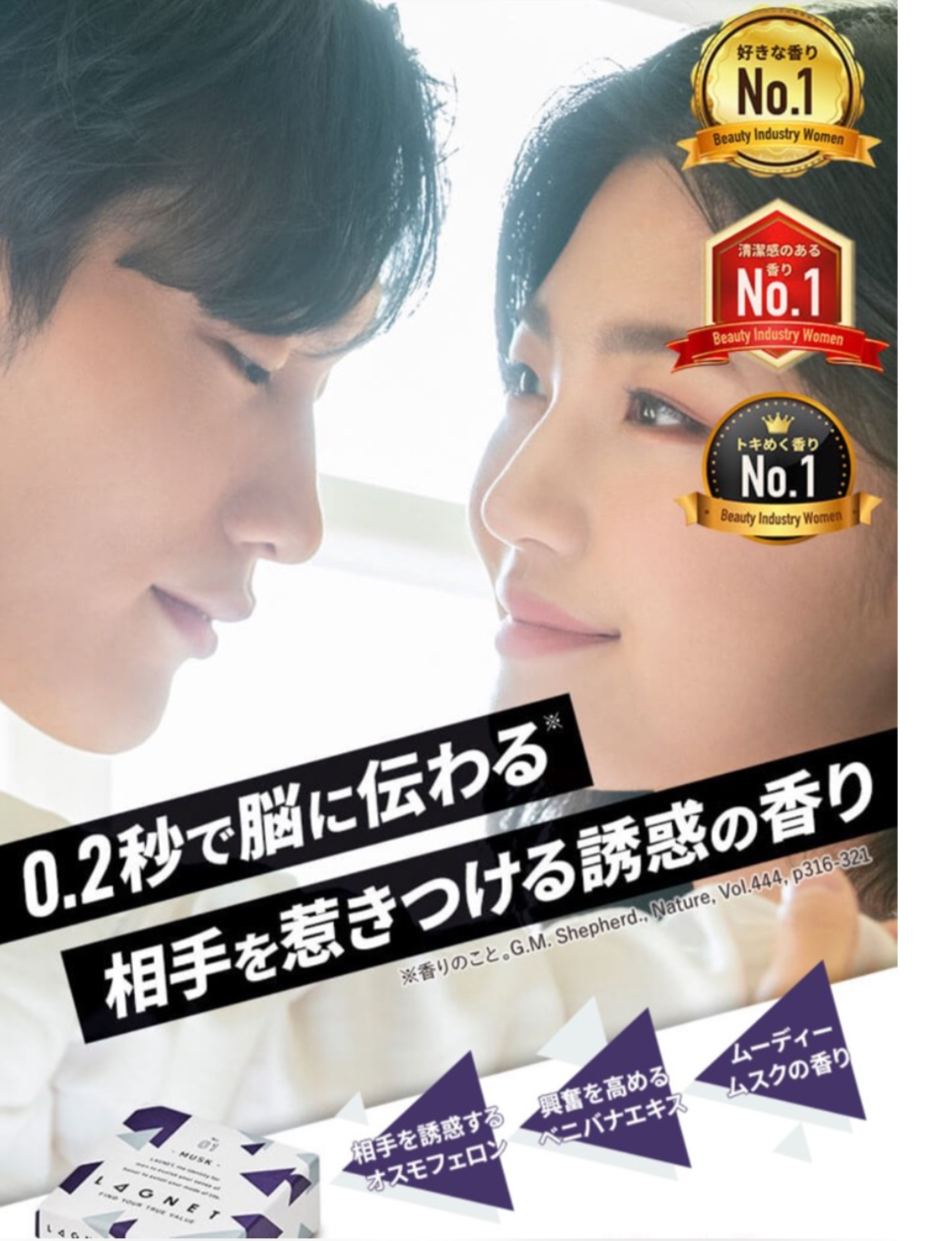 男性と女性が見つめ合っている画像