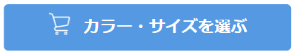 WEBボタン
