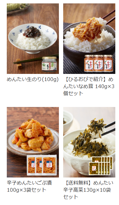 めんたいこのふりかけ4種類の画像