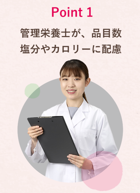 管理栄養士の女性