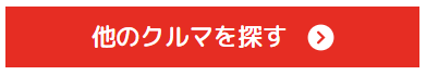 WEBボタン
