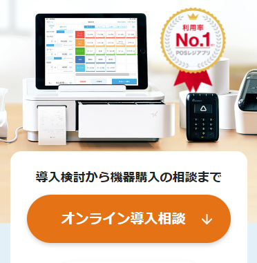 Airレジの画像