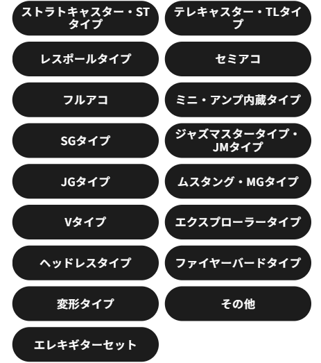 カテゴリー一覧