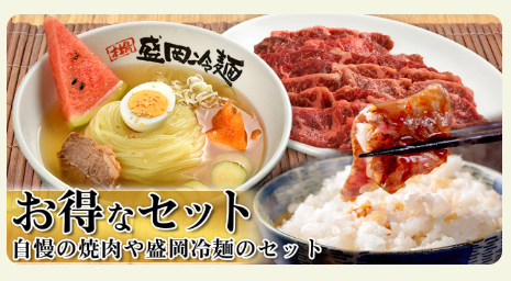 焼肉と冷麺のセット