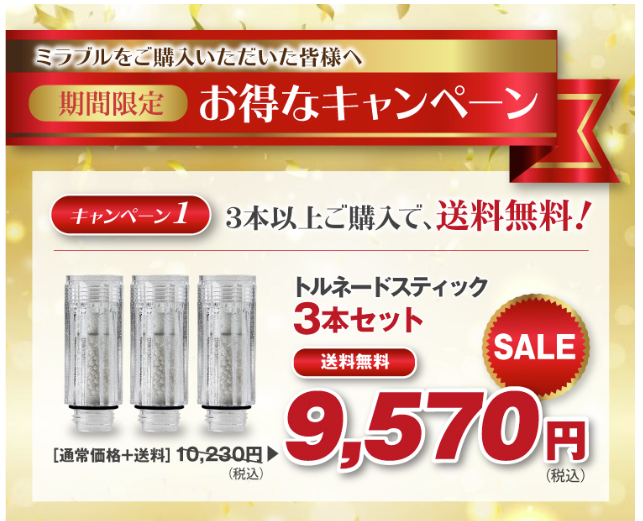 お得なキャンペーンの広告