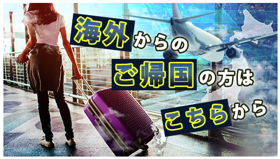 キャリーケースを引いている画像