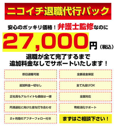 代行料金の案内
