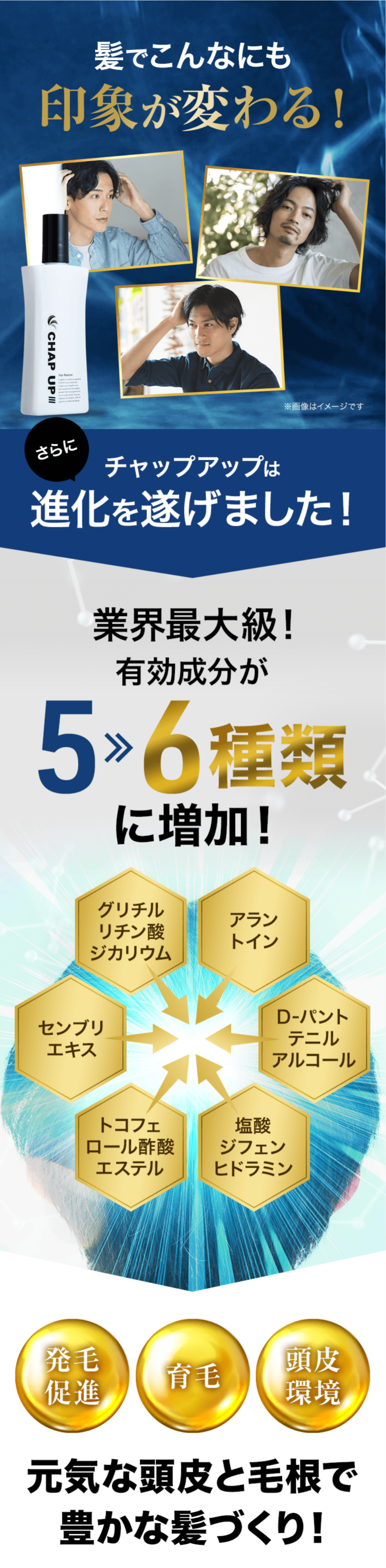 男性が髪の毛を触っている画像