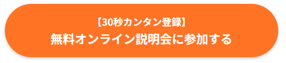 WEBボタン