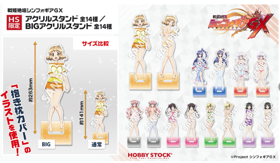 アクリルスタンドの商品一覧