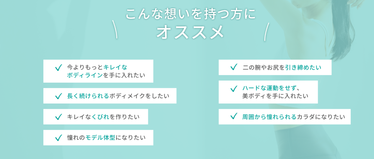 おすすめの効果の案内