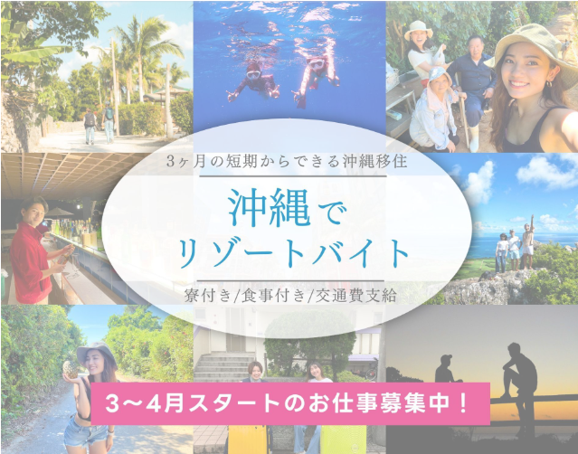 沖縄の風景を集めた画像