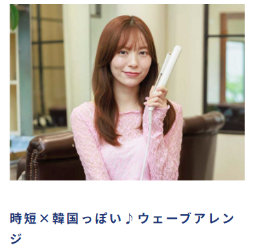 ヘアアイロンを持っている女性