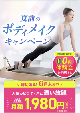マシンピラティスをしている女性
