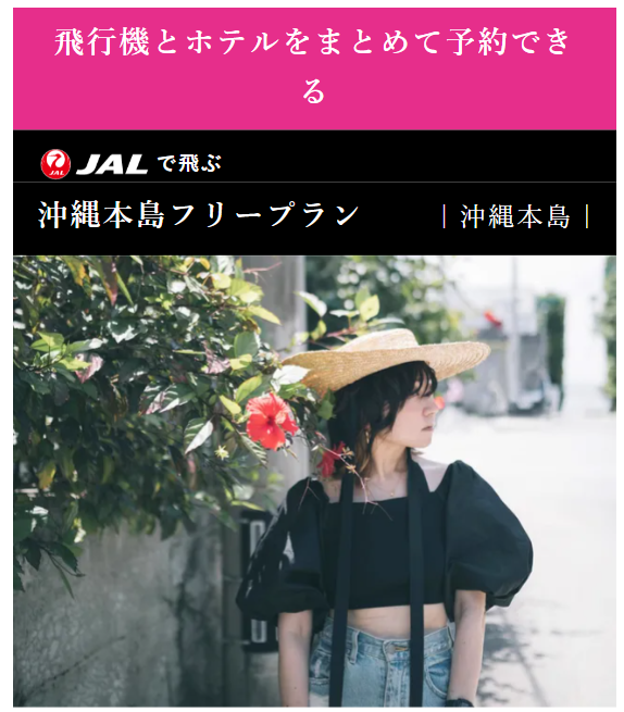 麦わら帽子をかぶった女性