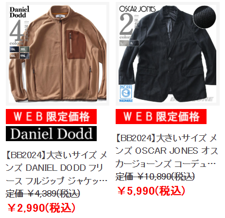 茶色いフリースと紺のジャケットの写真