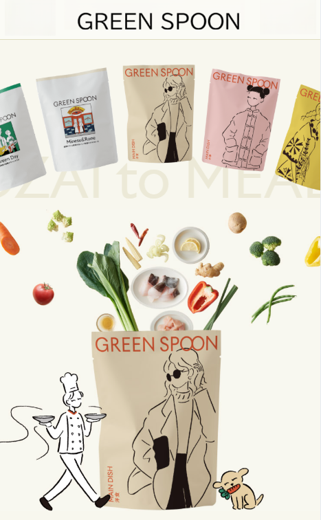 グリーンスプーンのメニューの画像