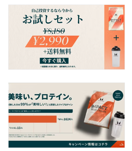 お試しセットの案内