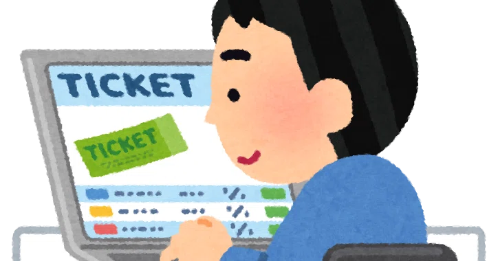 パソコンに向かってチケットを購入しようとしている男性のイラスト