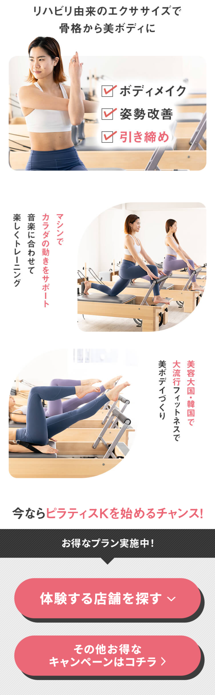 ピラティスをしている女性の画像
