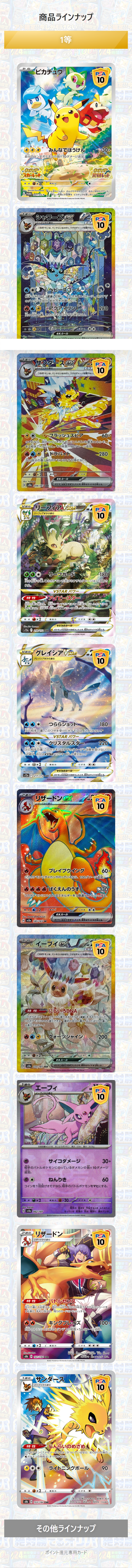 ポケモンオリパの案内